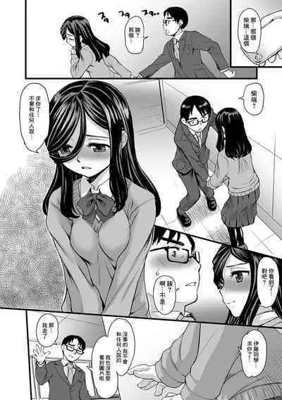 Leannán Sídhe no Shokutaku