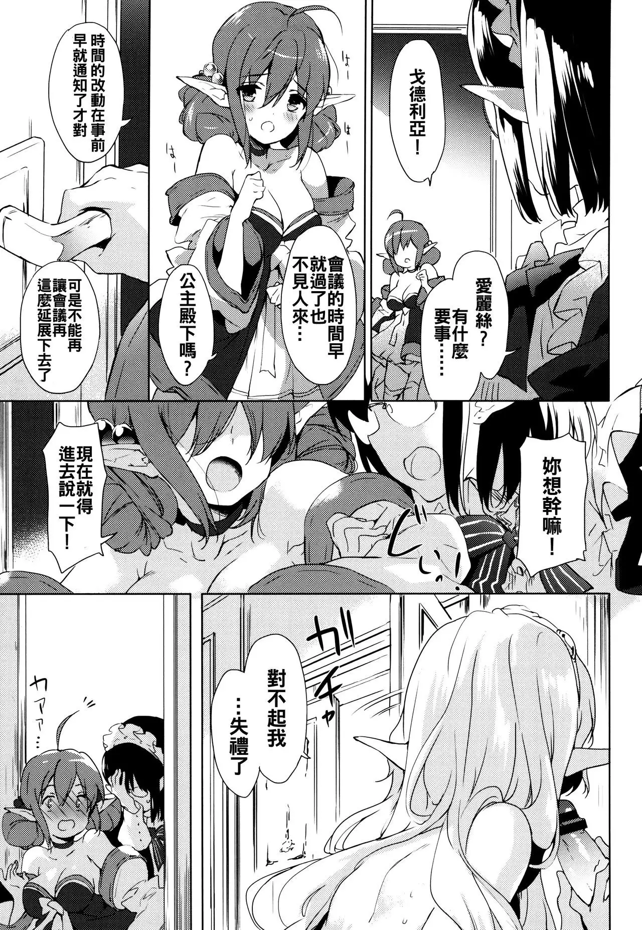 Renai Specialite - Love Specialties