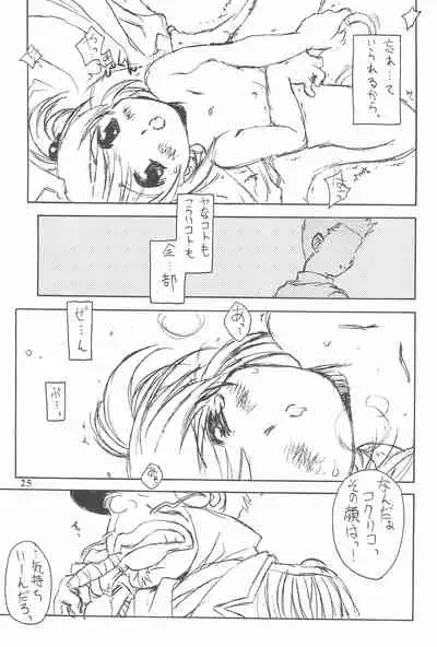 (C60) [ZI0TOPIA (Yamato Masaomi)] Bel Ange (Sakura Wars 3)