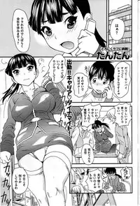 COMIC Shitsurakuten 2008-12