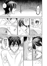 [Fukura Hagi] Nyotaika! Aitsu no karada de iku nante. 3