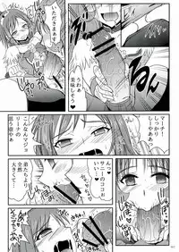 (C83) [Hijouguchi (TEI-OH-K-TAKAMURO)] Futanari ni Na~ru (Smile Precure!)