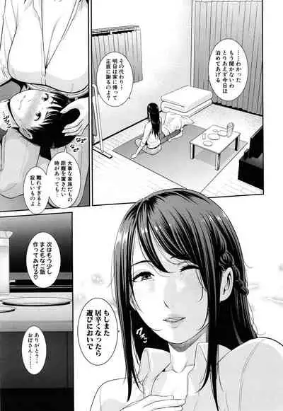 Boku dake no inbo-tachi