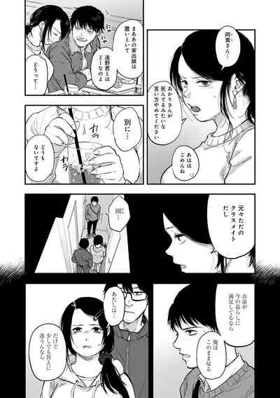 [Sakujirou] En [Digital]