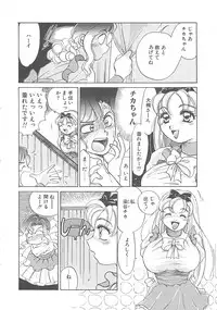 [Hyou Takayuki] AA Omachidou-sama!!