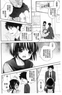 [Hirono Azuma] Virgin Holic | 處女開苞成癮症 [Chinese]