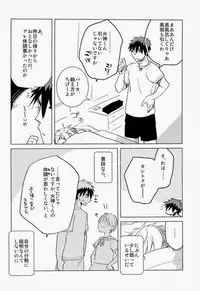 [archea (Sasagawa Nagaru)] Kagami-kun no Erohon 4 (Kuroko no Basuke)