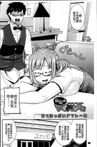 [Utamaro] Maso Chijo Bitch [Chinese]