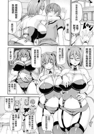 [Shiina Kazuki] Isekai Shoukan 2 Ch. 1-4, 6-7 [Chinese]
