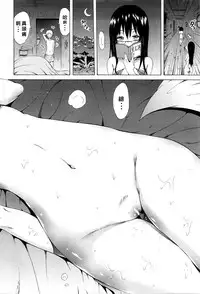 [Akatsuki Myuuto] Lingua Franca!! Ch. 1-6 [Chinese] [尋覓真愛300抽漢化]