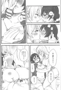 (C89) [Theeshakya (Oke)] fluorite (Love Live!)