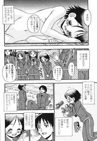 COMIC Momohime 2006-12 Vol. 74