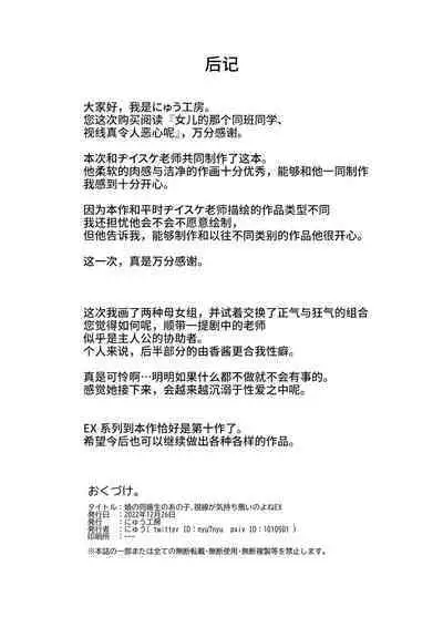 [神官冰点汉化] [にゅう工房 (サカガキ)] 娘の同級生のあの子、視線が気持ち悪いのよねEX [DL版]