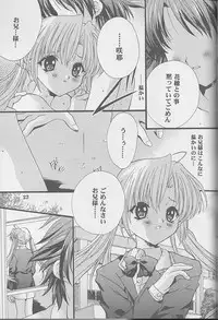 [Hiyotama Goten (Nagase Yutaka)] Check it! volume 03 (Sister Princess)