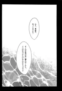 [Sanzu no Hanataba (Hachisu)] 鮫～VIRGIN BITE (Kuroko no Basuke)