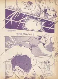 [H.I.T. Koubou (Chiba Dirou)] Plane Vol. 2 (Various)