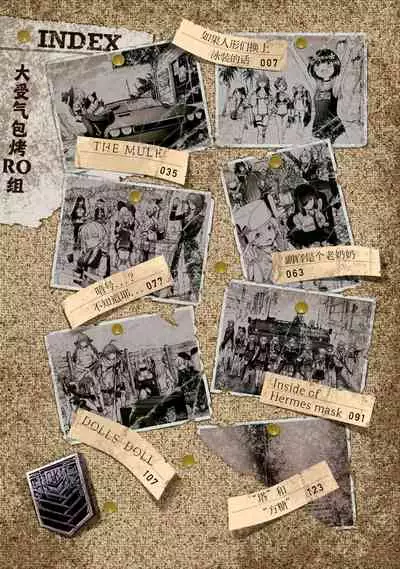 [Hiroji Mishima]Girls Frontline Comic collection [Chinese] [大受气包烤RO汉化] [Digital]