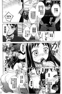 [Oonuki Makuri] Mojoman Josei ga Kaku! Ecchi na Manga no Tsukurikata [Chinese]