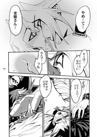 [Quartzshow (hari)] RE:WW2 Yami Hyou Sairoku-Shuu (Yu-Gi-Oh!) [Digital]