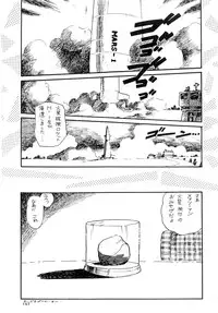 [LUNA INDUSTRIA (Various)] 84-shiki