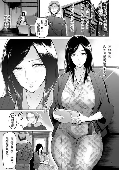 Furin Takuran Onsen -Sakaki Taeko-san no Hinichijou