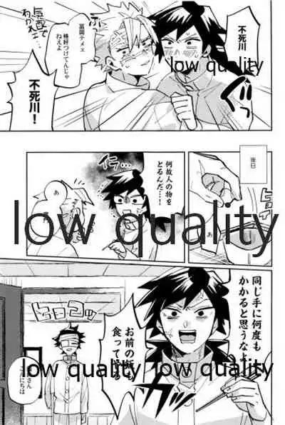 (流麗なる水物語 大阪) [GAMMAEDGE (ネーネーガン)] ひねもすのたり (鬼滅の刃)