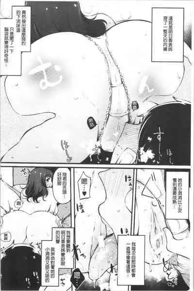 Hametomo Onna Tomodachi ga SeFri-ka shita Hi | 性愛砲友 女友們都變砲友化的日子