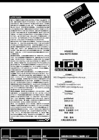(SC26) [HGH (HG Chagawa)] ideanote 2004