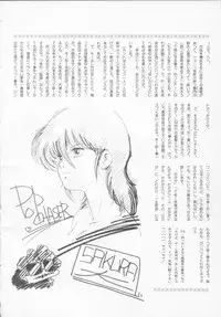 Cream Lemon Memory Part 4: Pop Chaser