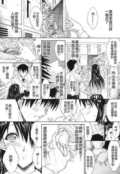 Kino Hitoshi Tanpenshuu Aijou Hyougen