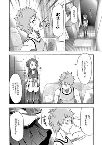 [Kouzuki Rio] Imouto Saimin Choukyou Manual Ch. 1-7