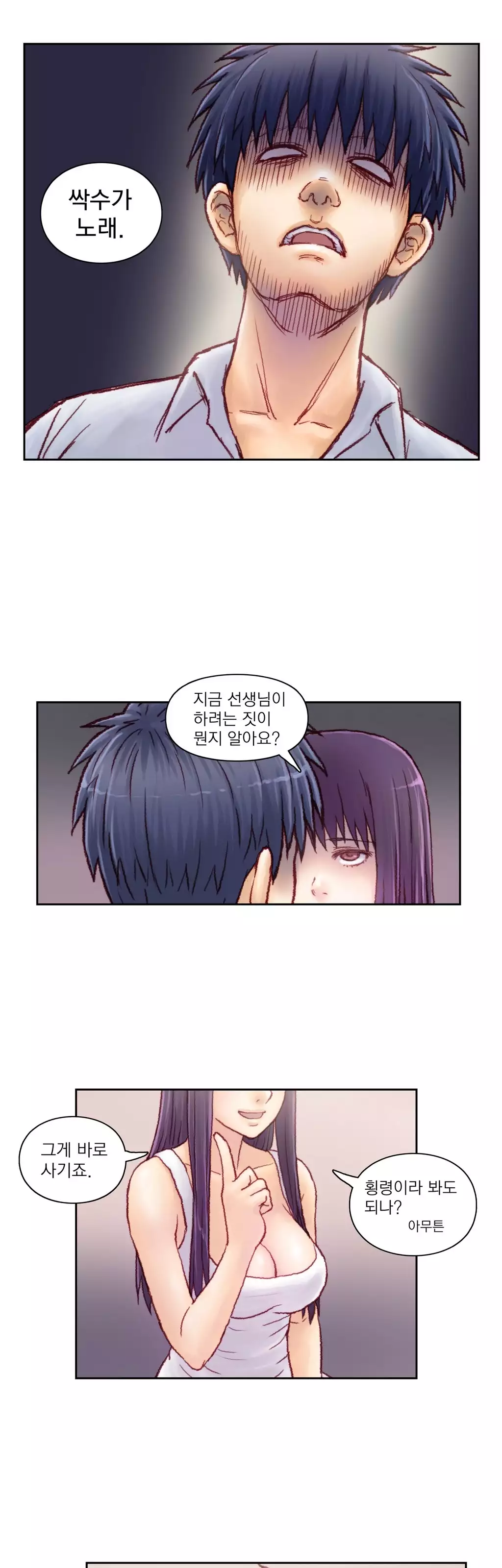 Wrath of the Tutoring Ch.1-44