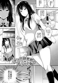 [Sugar Milk] Mesuochi Otome [Digital]