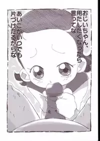 (Puniket 7) [Circle Heron (Shiramayumi)] Magejun VALUESTAR (Ojamajo Doremi)