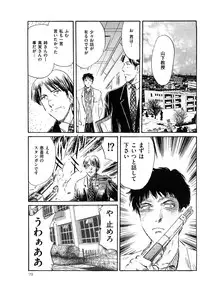 [Fujita Jun] Injuu Shanikusai