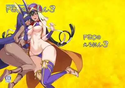 [Majimeya (isao)] FGO no Erohon 1-4 (Fate/Grand Order) [Digital] [English]