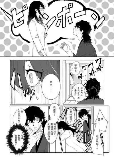 Ukiyo Tensei Kawatare Shinjuutan | 浮世轉生 薄暮情亡史 Ch. 1-6