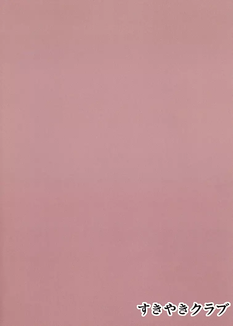 Shameimaru Reserch 20XX