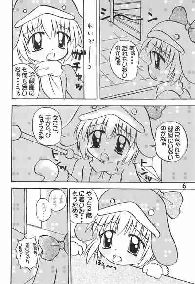 (C57) [multi★task! (Takeyabu)] ECO Millennium!! (Ecoko)