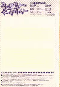 [OKAWARI] Strawberry ☆ Factory + First Limited Edition CD(mp3)