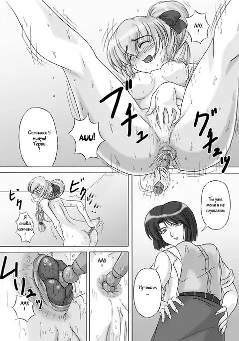 Tessa no Kanchou Nisshi Ni ~Sarani Enema na Sentaichou no Ichinichi~