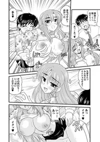 [Nanami Shizuka] Naishobanashi. Vol. 2 Himegoto. [Digital]