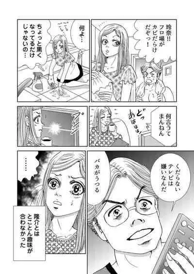 Taku Tamago Joshi wa Takaraka ni u 1-2