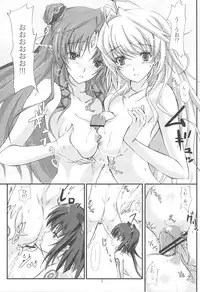 (C76) [Veronica no Ha (Noba)] ~III Nanoni 4~ (Toushin Toshi 3)