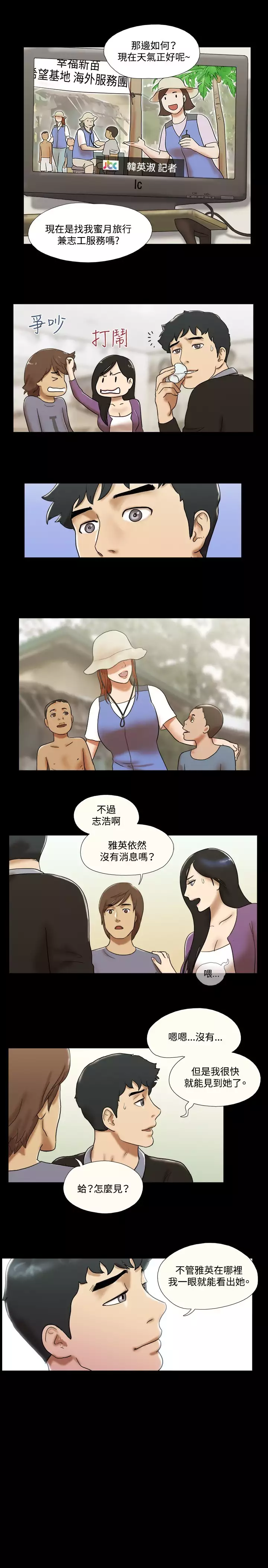 17 Couple Game：couple game 17种性幻想:情侣游戏 62-63END