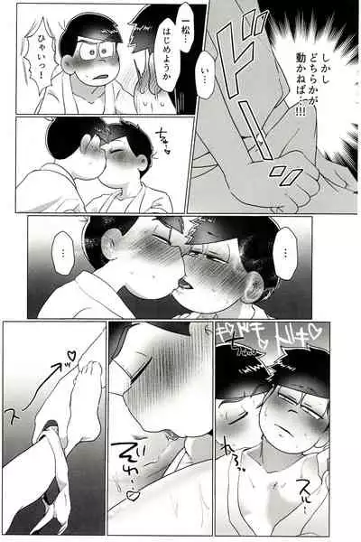 Kara Ichi Ga Yuruku Amaku Etchi Suru Hanashi