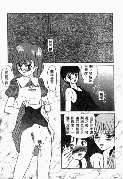 [Anthology] XXXTREMECOMIC Vol. 2 Shojo Choukyou [Chinese]