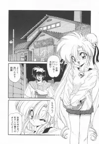 [Ramiya Ryou] Lunagenic Doll