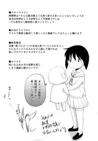 [Kusatsu Terunyo] Sonotoki, Kanojo wa...