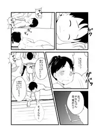 [Nagai Hamu] Hebi Ichigo (Ichigo Mashimaro)